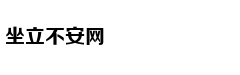 什么是12星座戒不掉的毒药